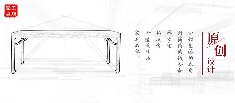 新中式实木简约现代茶桌