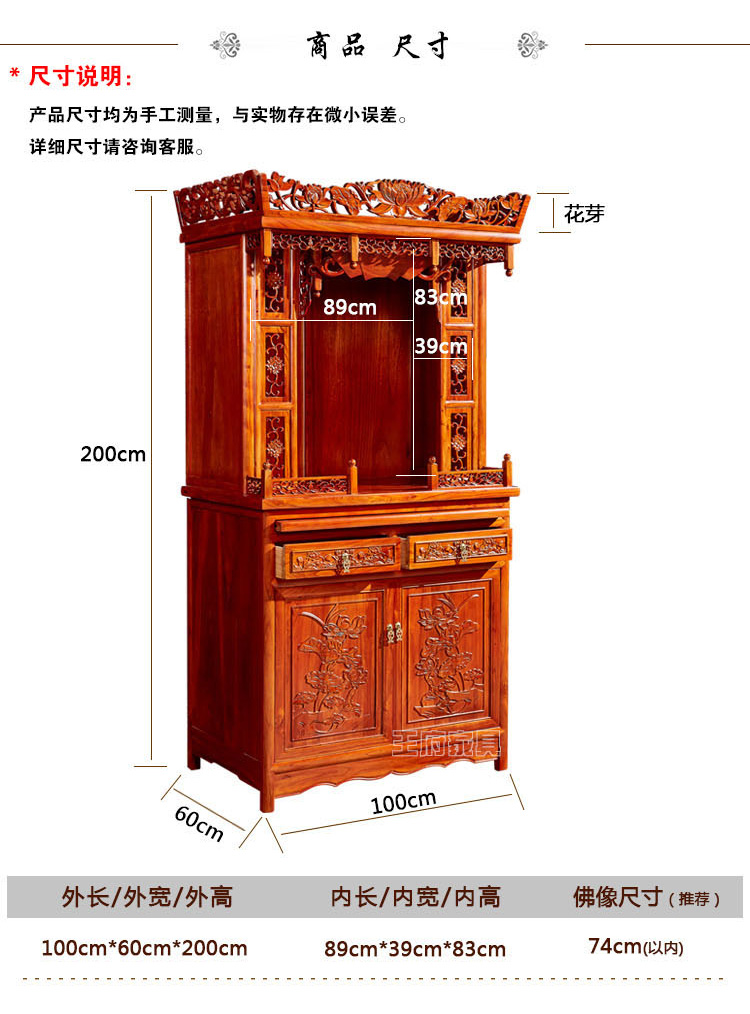 中式仿古神台供桌佛柜