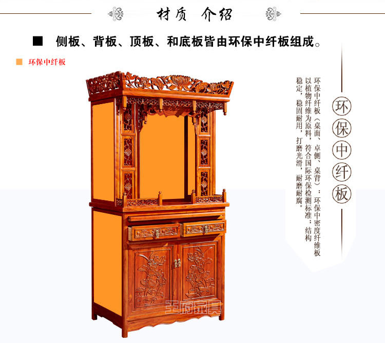 中式仿古神台供桌佛柜