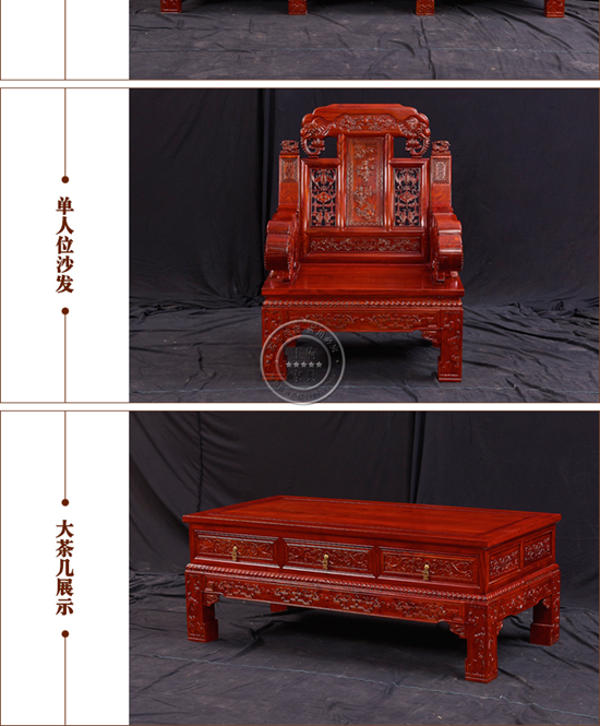 中式雕花沙发
