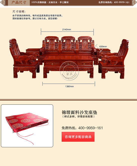 中式雕花沙发